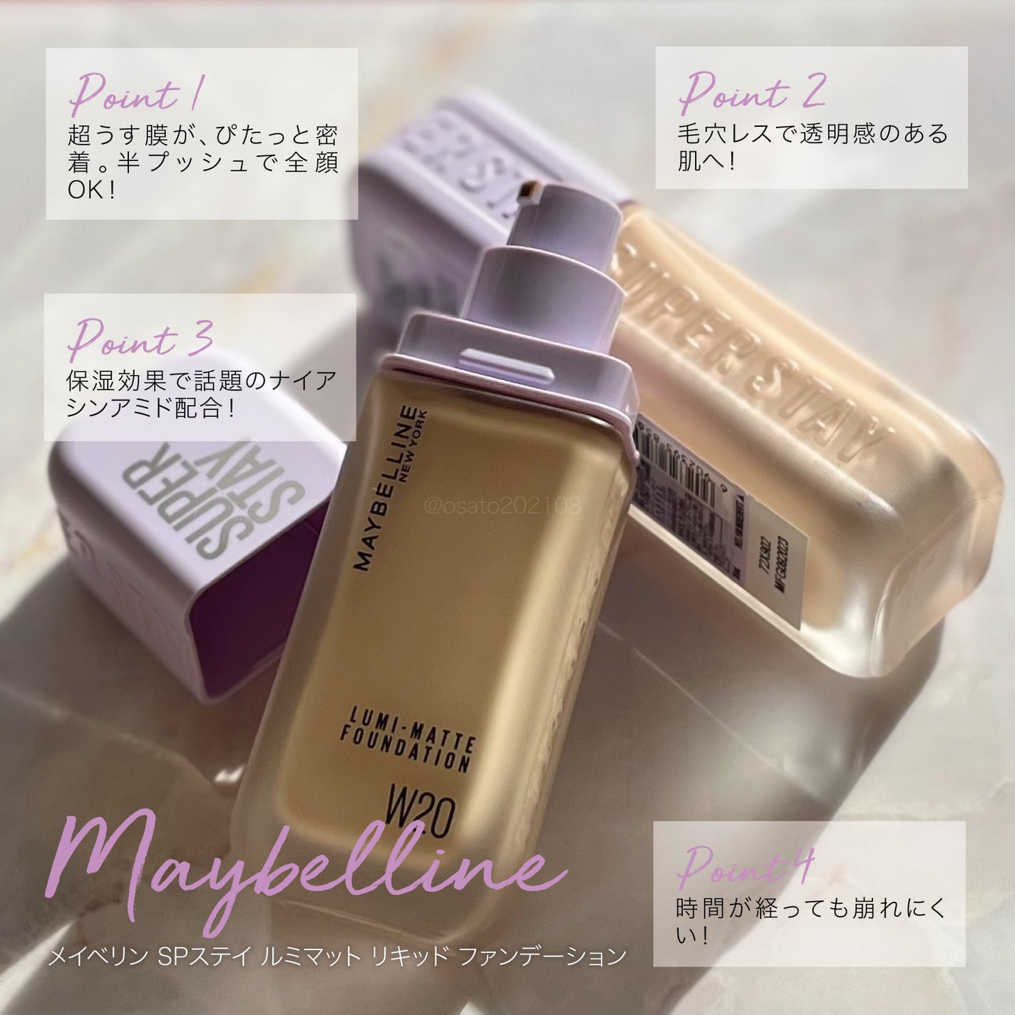 SPステイ ルミマット リキッド ファンデーション/MAYBELLINE NEW YORK/リキッドファンデーションを使ったクチコミ(2枚目)