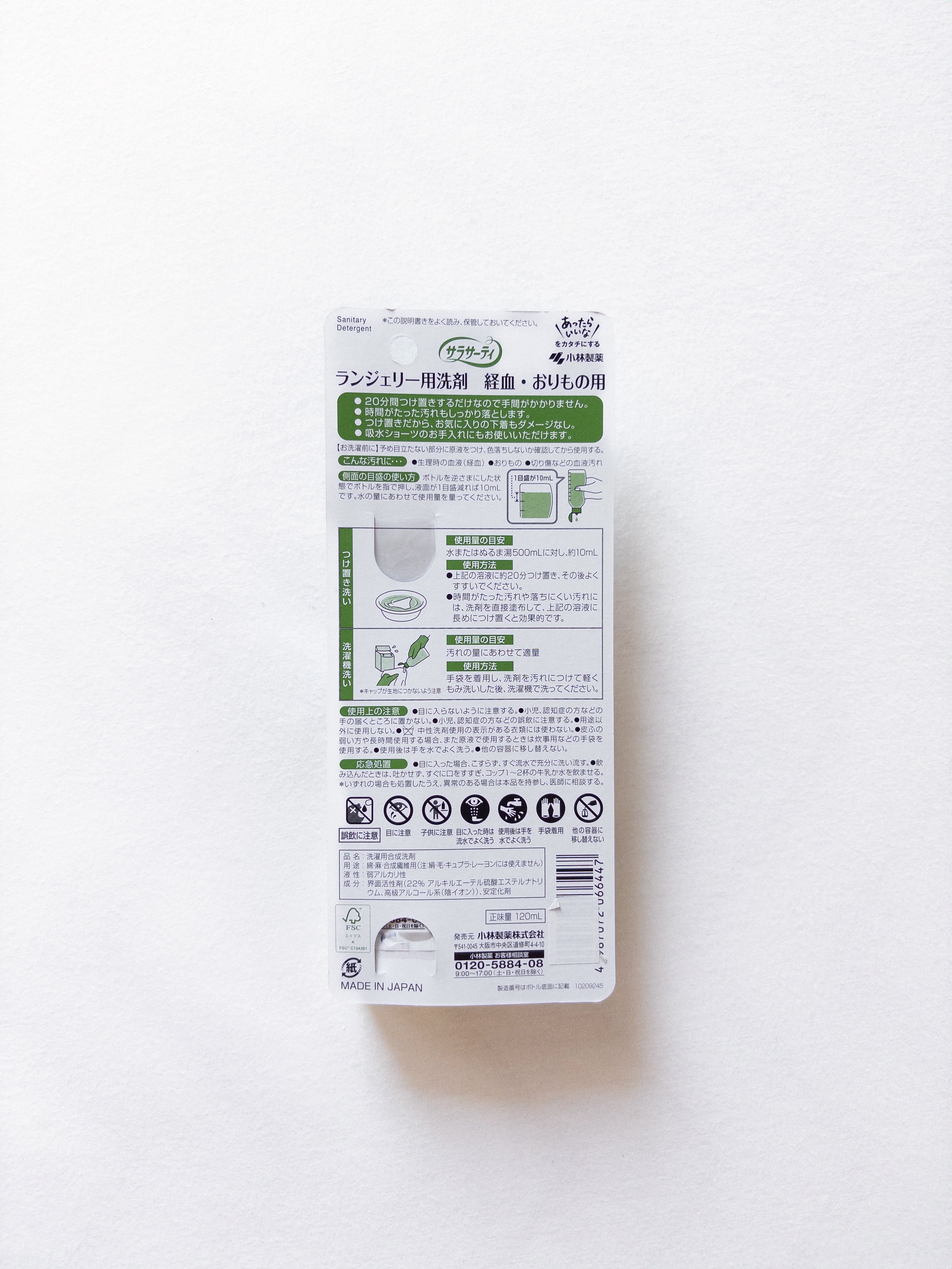 ランジェリー用洗剤/サラサーティ/洗濯洗剤を使ったクチコミ（3枚目）