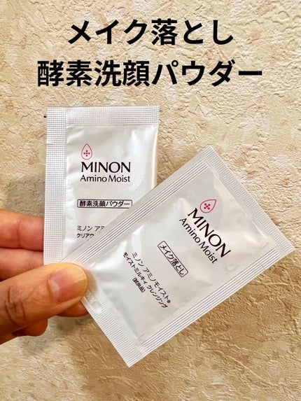 ミノン アミノモイスト 敏感肌・乾燥肌ライン トライアルセット/ミノン/トライアルキットを使ったクチコミ(4枚目)