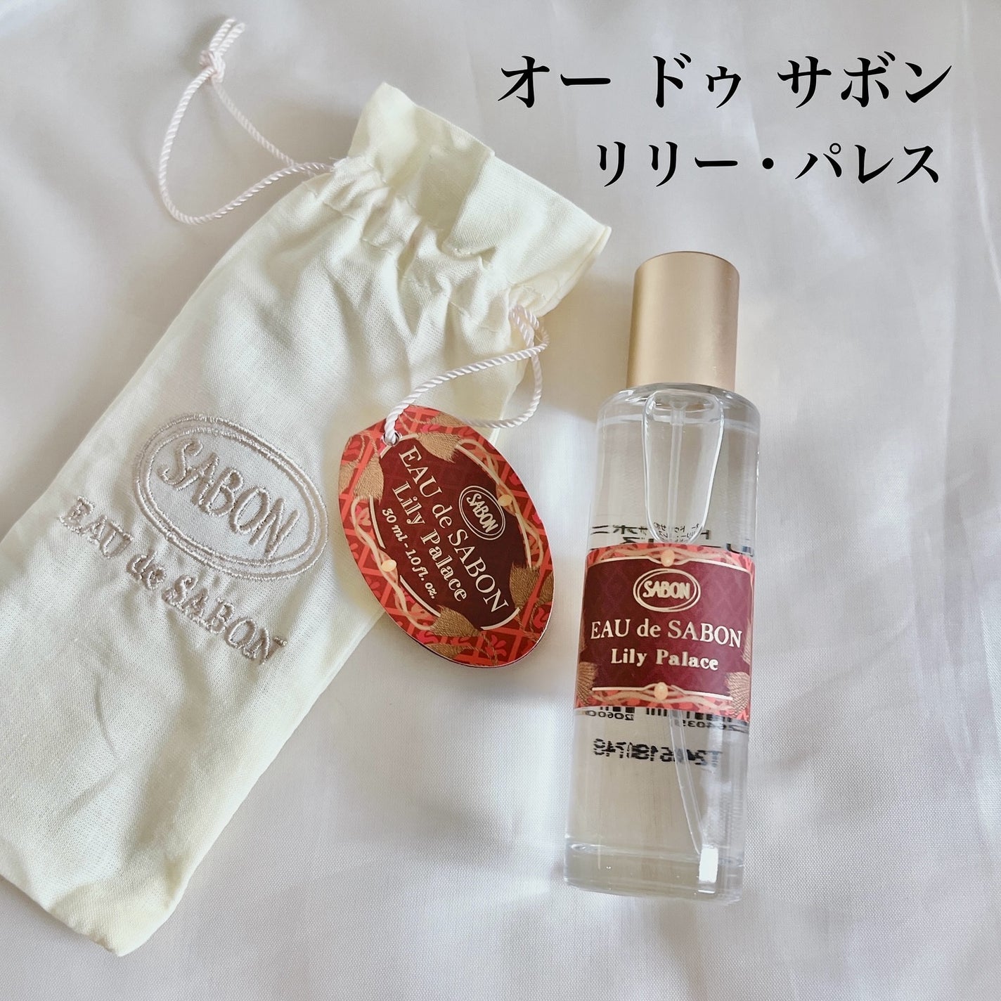 オルゴールキット リリー・パレス/SABON/その他キットセットを使ったクチコミ(6枚目)