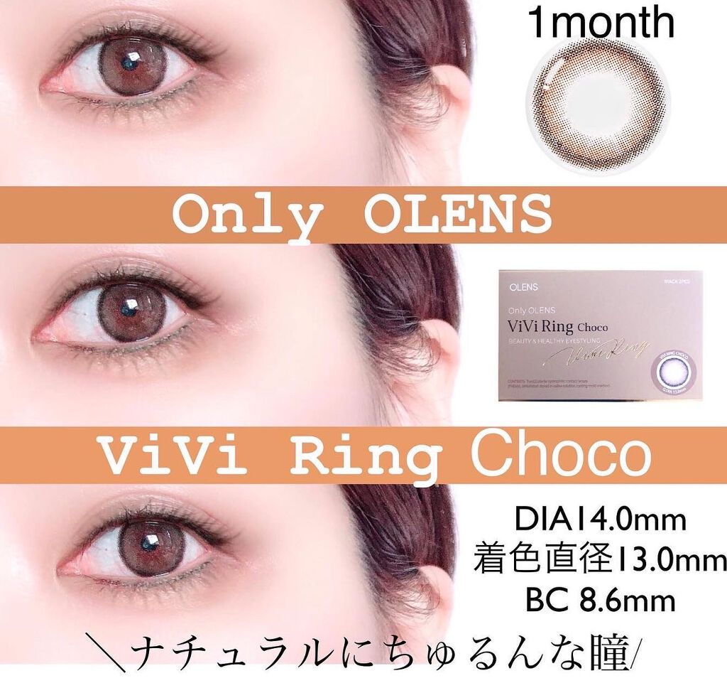 ViVi Ring 1Month/OLENS/カラーコンタクトレンズを使ったクチコミ(1枚目)