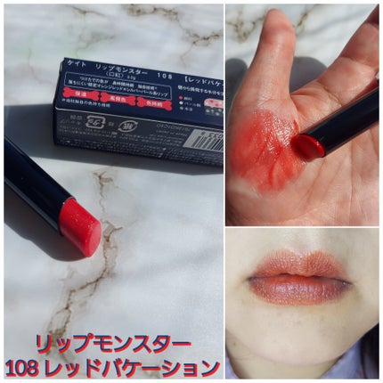 ケイト リップモンスター/KATE/口紅を使ったクチコミ(7枚目)