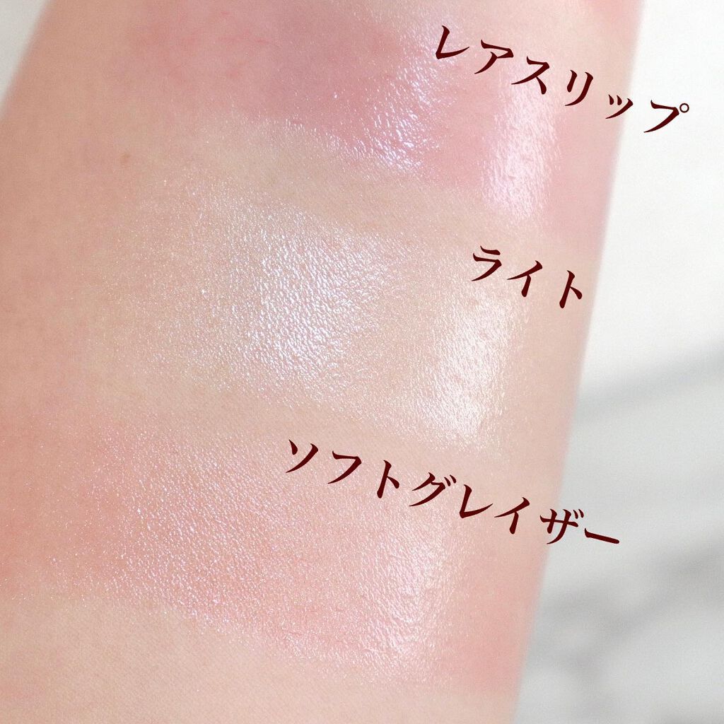 トゥルーディメンションラディアンスバーム LT002 ソフトグレイザー/hince/スティックハイライトを使ったクチコミ（3枚目）