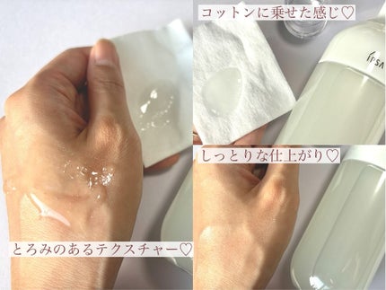 イプサ ME 2/IPSA/化粧水を使ったクチコミ(3枚目)