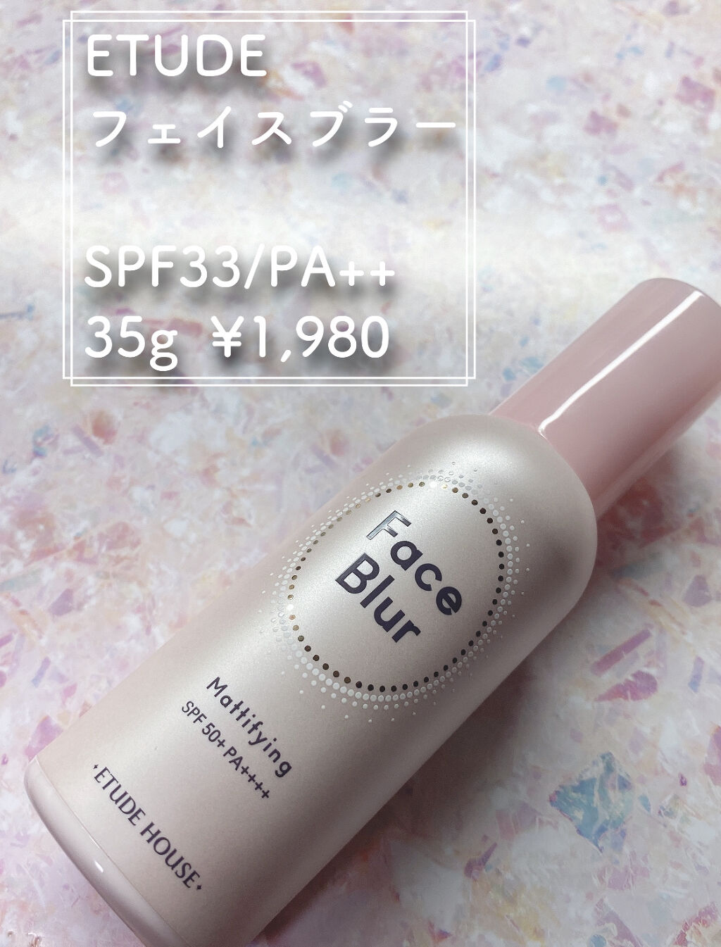 フェイスブラー/ETUDE/化粧下地を使ったクチコミ（2枚目）