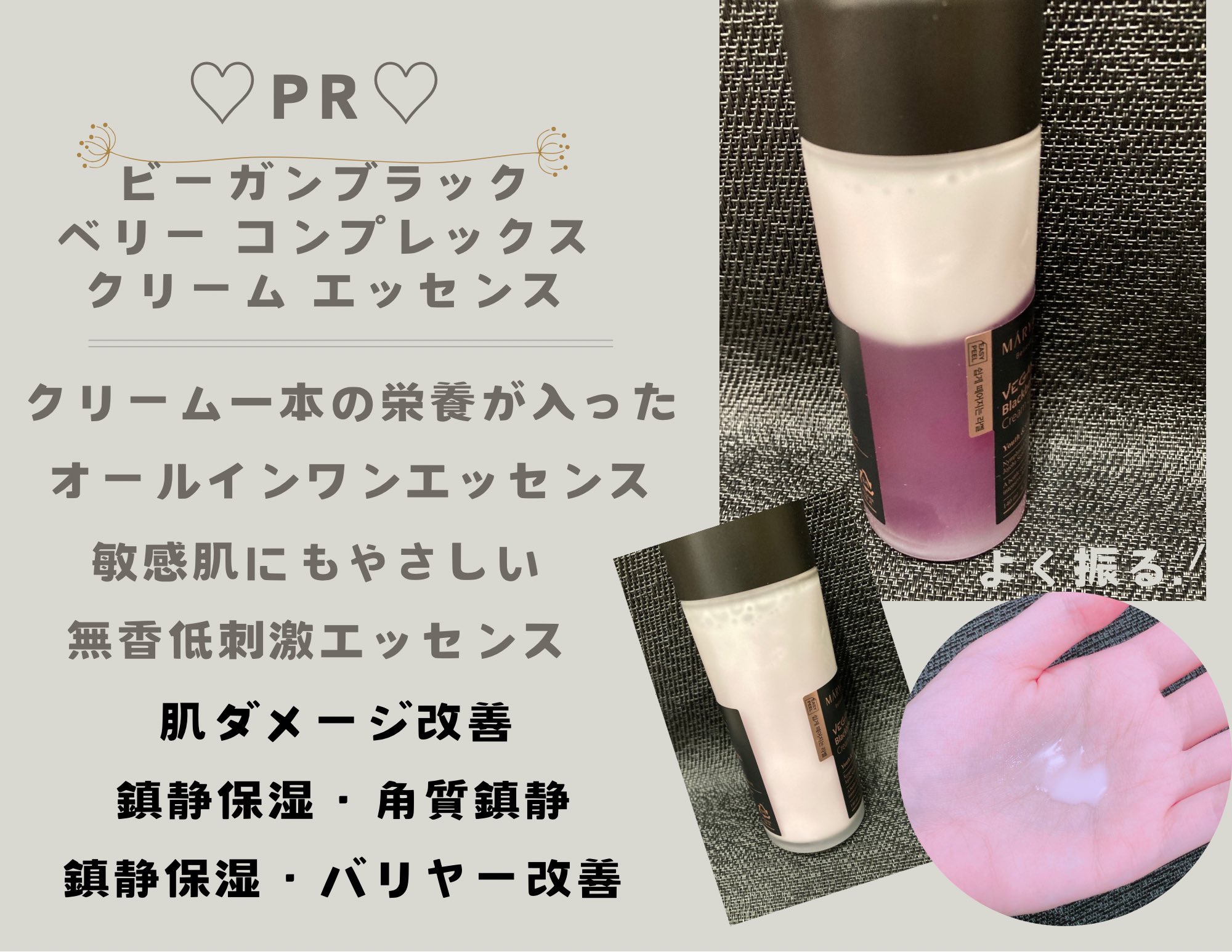 Sensitive Soothing Gel Cream/MARY&MAY/フェイスクリームを使ったクチコミ（3枚目）