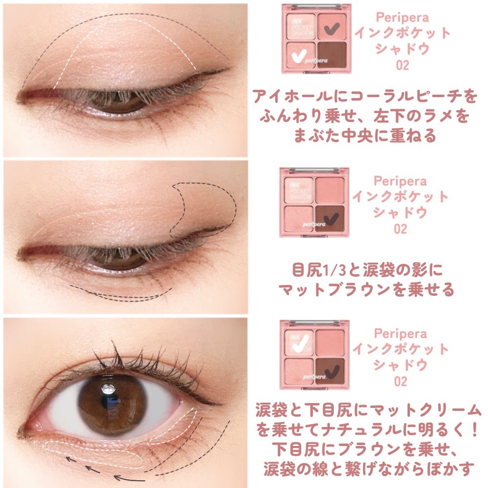 インク ポケット シャドウ パレット(AD)/PERIPERA/アイシャドウパレットを使ったクチコミ(2枚目)