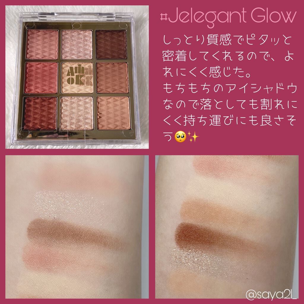 ソフトクレイビームアイシャドウパレット/AMIOK/ジェル・クリームアイシャドウを使ったクチコミ（2枚目）