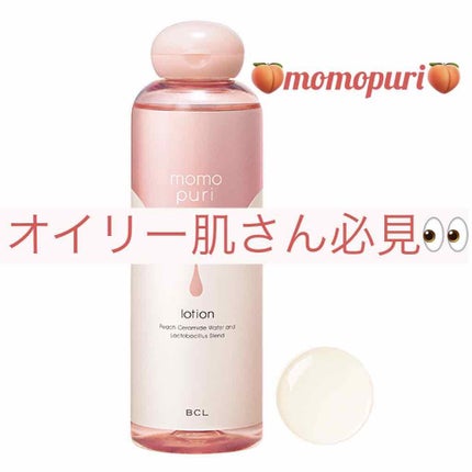 潤い化粧水/ももぷり/化粧水を使ったクチコミ(1枚目)