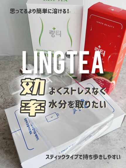 LINGTEA うるおい水分コラーゲン ブラッドオレンジ味/LINGTEA/美容サプリメントを使ったクチコミ(1枚目)