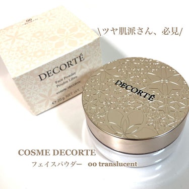 フェイスパウダー/DECORTÉ/ルースパウダーを使ったクチコミ（1枚目）