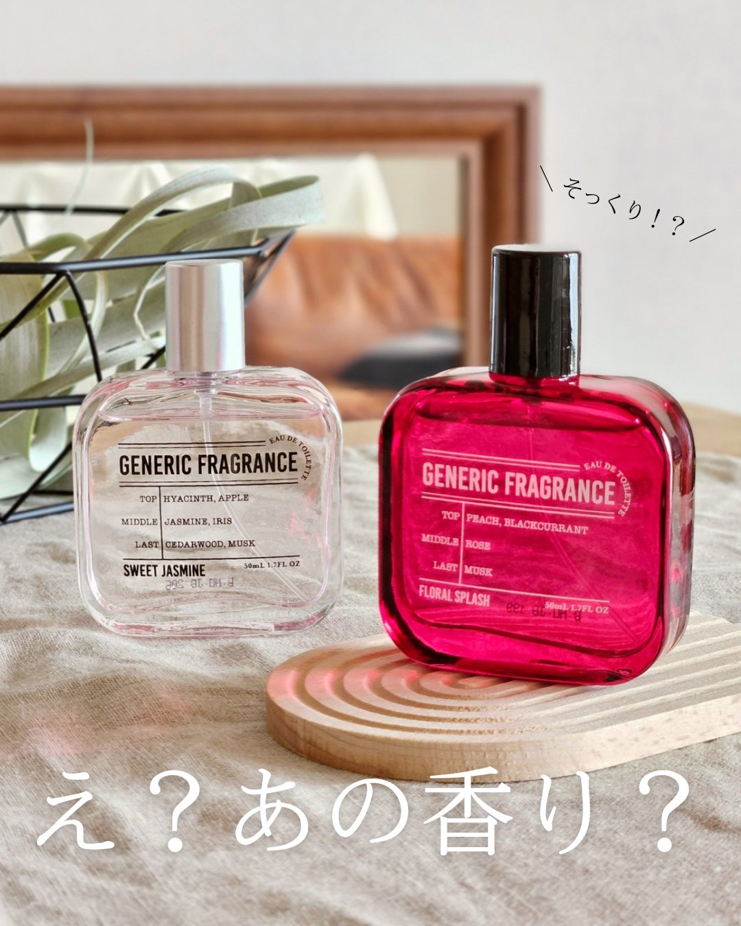 オードトワレ スウィートジャスミン｜GENERIC FRAGRANCEの口コミ