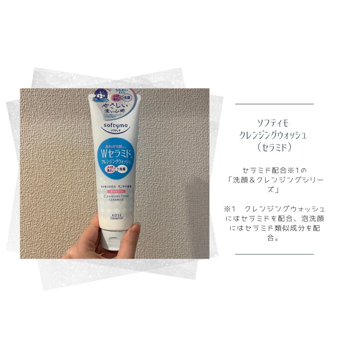 ソフティモ 泡洗顔（セラミド）/ソフティモ/泡洗顔を使ったクチコミ（3枚目）