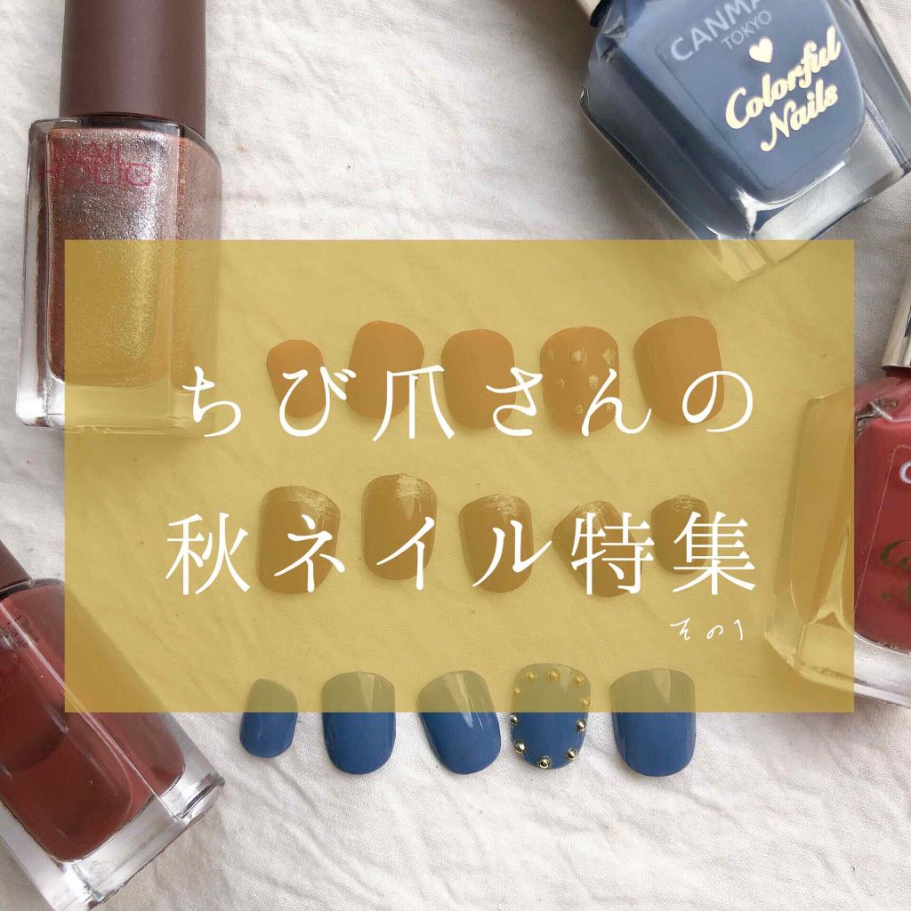 カラフルネイルズ/キャンメイク/マニキュアを使ったクチコミ（1枚目）