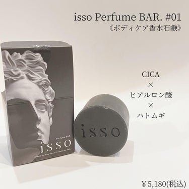 isso 香水石鹸/ヴィンセント製薬/洗顔石鹸を使ったクチコミ（1枚目）