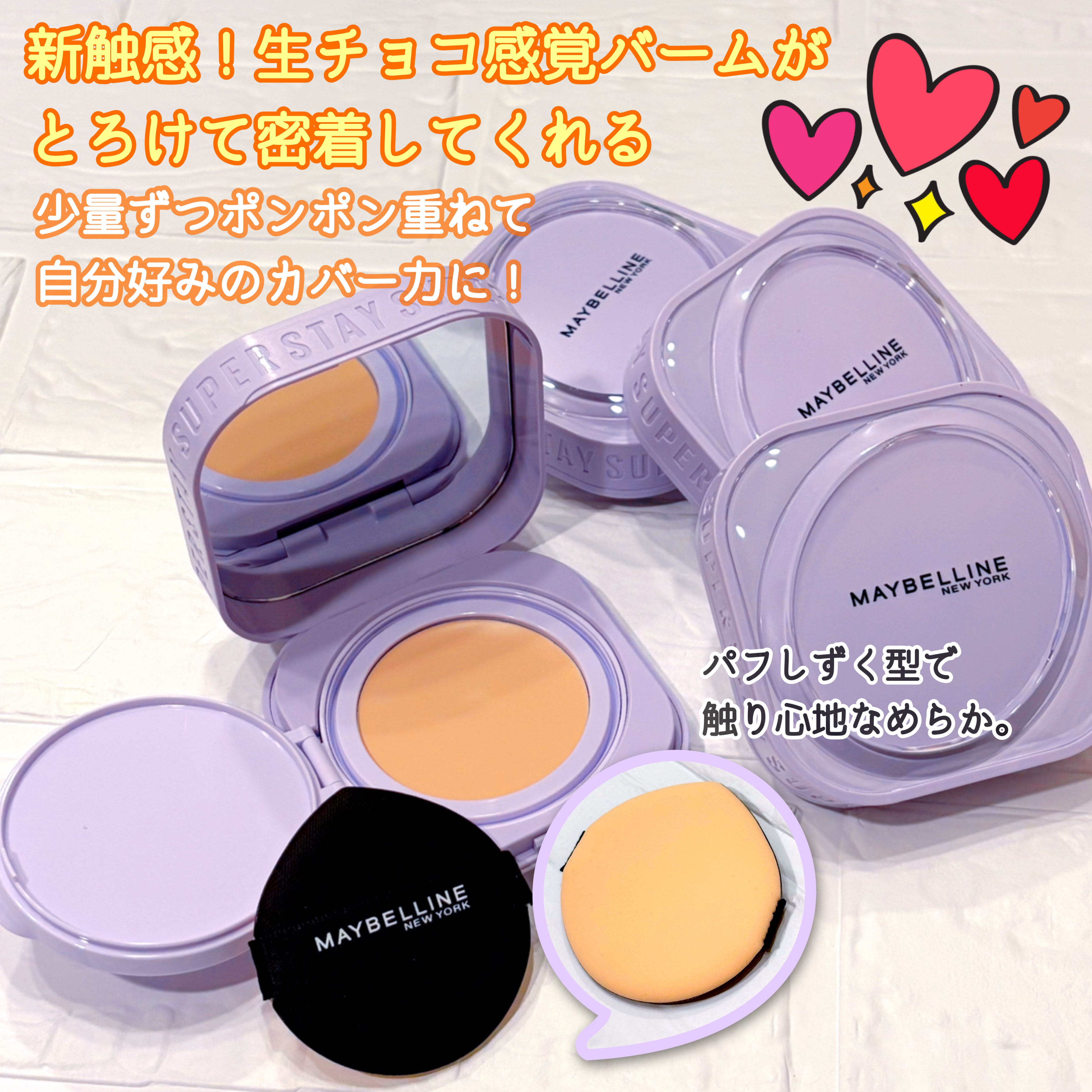 SPステイ クリームパクト ファンデーション/MAYBELLINE NEW YORK/クリーム・エマルジョンファンデーションを使ったクチコミ（2枚目）