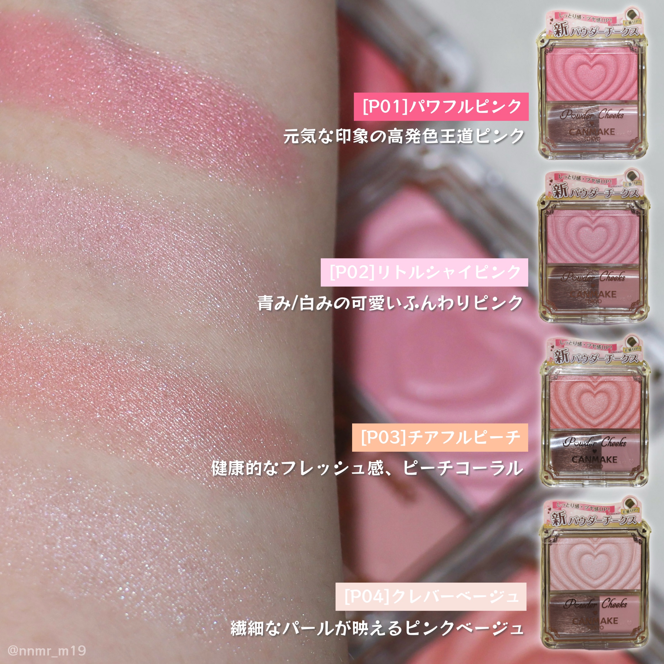 パウダーチークス/キャンメイク/パウダーチークを使ったクチコミ（2枚目）