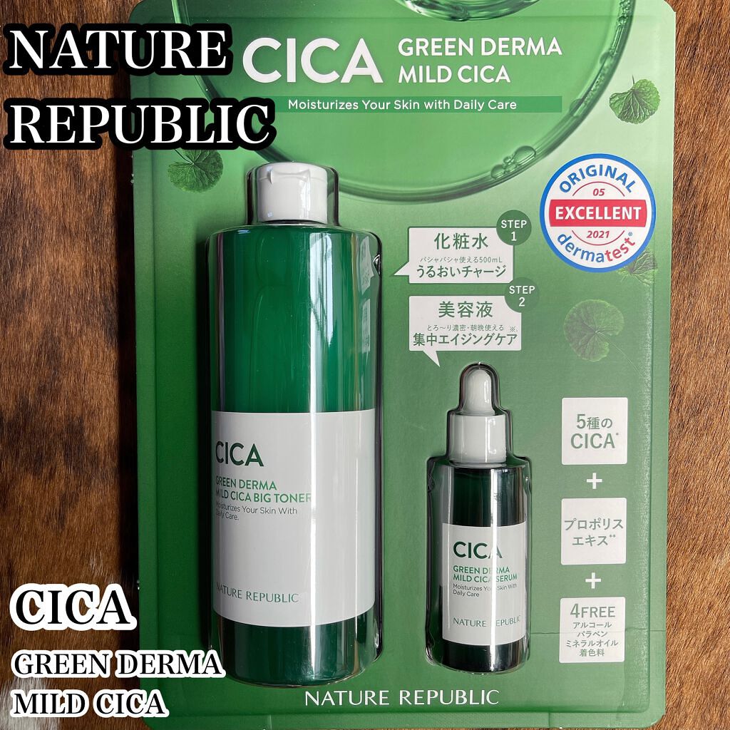 グリーンダーマCICAセラム/ネイチャーリパブリック/美容液を使ったクチコミ（1枚目）