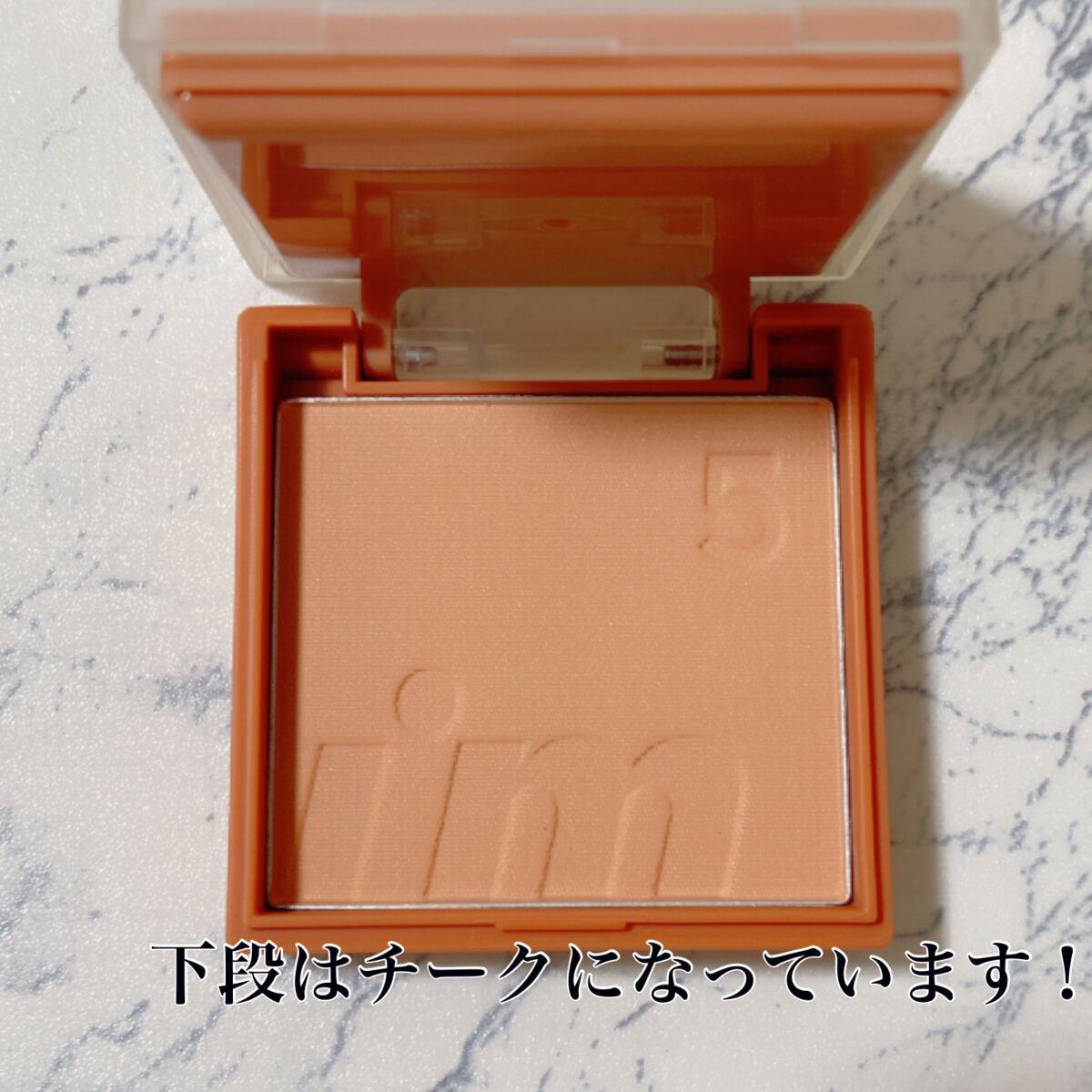 マルチキューブ/i’m meme/マルチパレットを使ったクチコミ（3枚目）