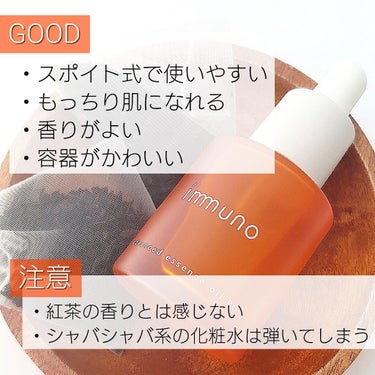 アドバンスド エッセス オイル PO/immuno/美容液を使ったクチコミ（5枚目）