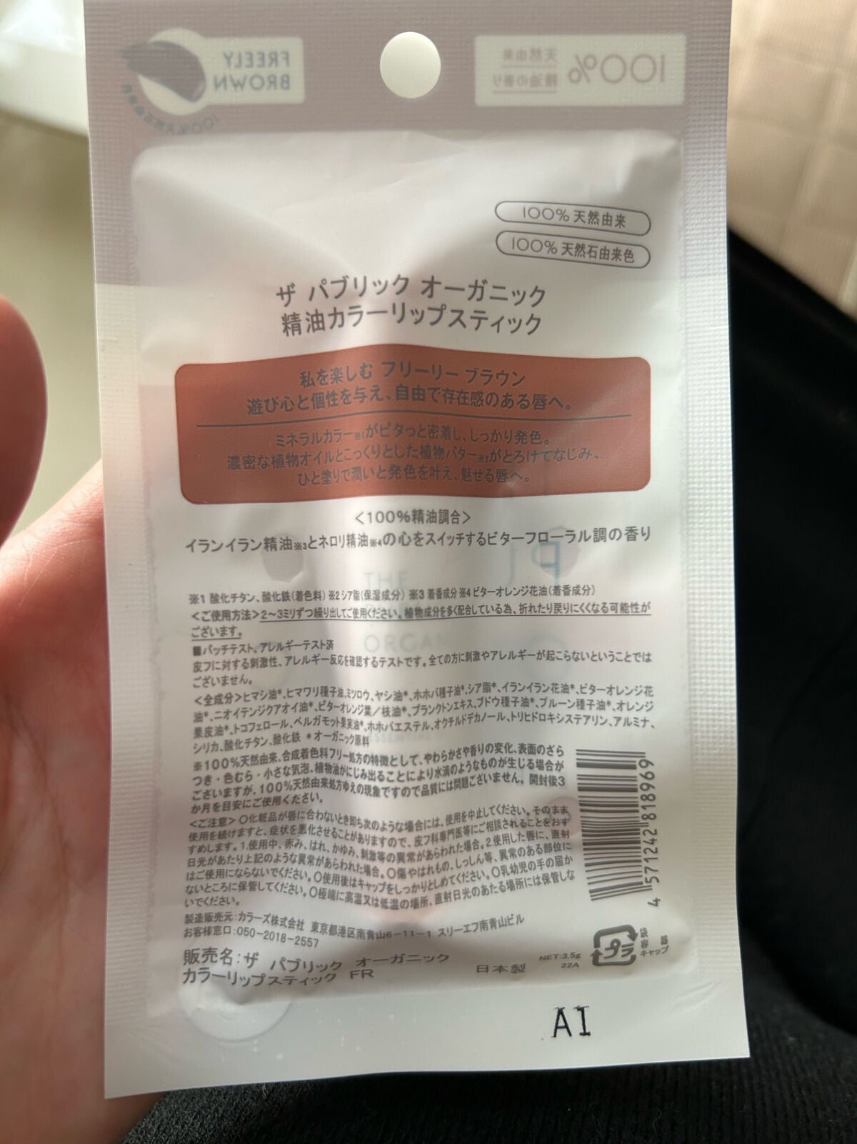 ニベア リッチケア&カラーリップ/ニベア/リップクリームを使ったクチコミ(2枚目)