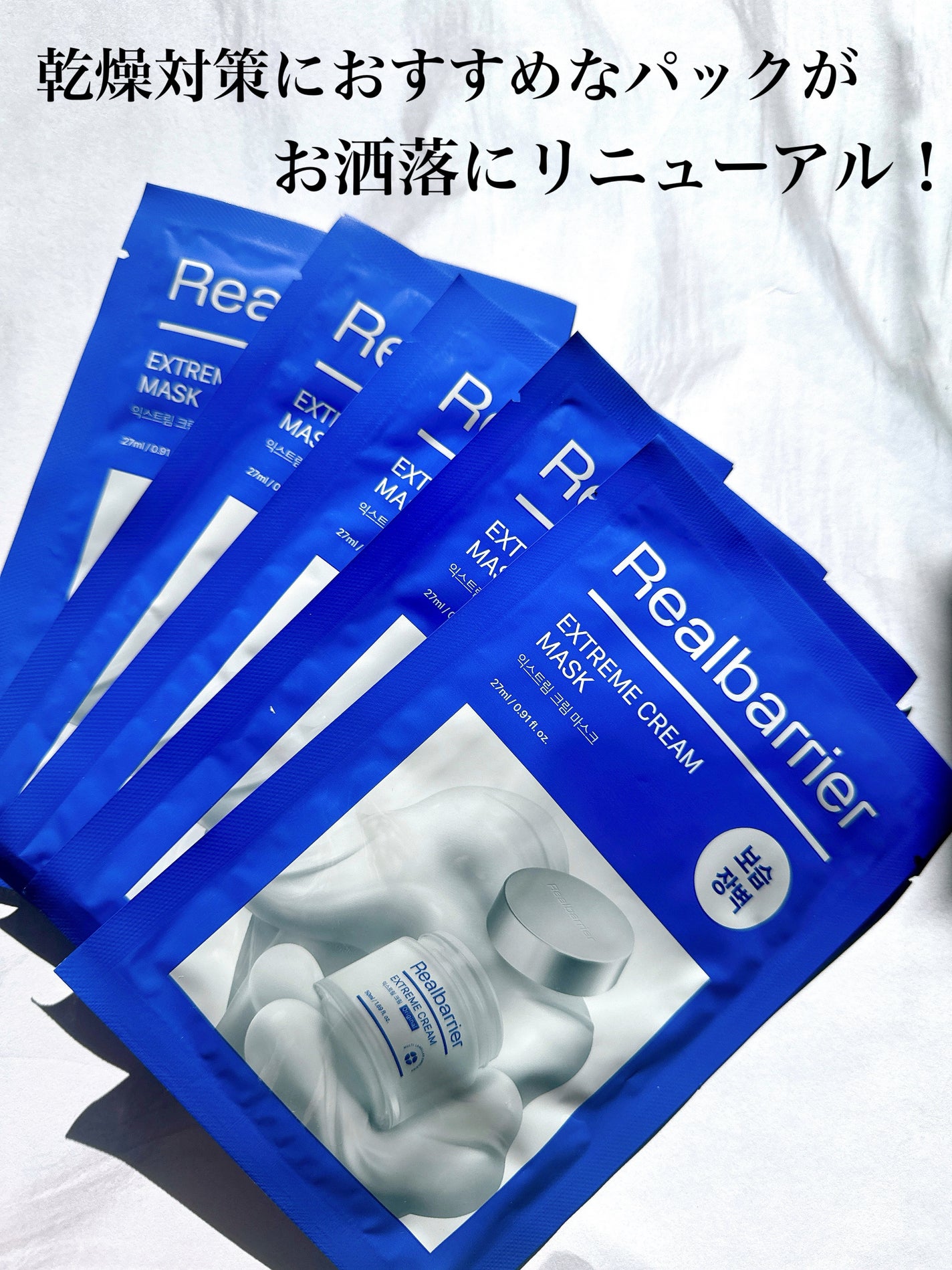 リアルバリア エクストリームクリームマスク/Real Barrier/シートマスク・パックを使ったクチコミ(2枚目)