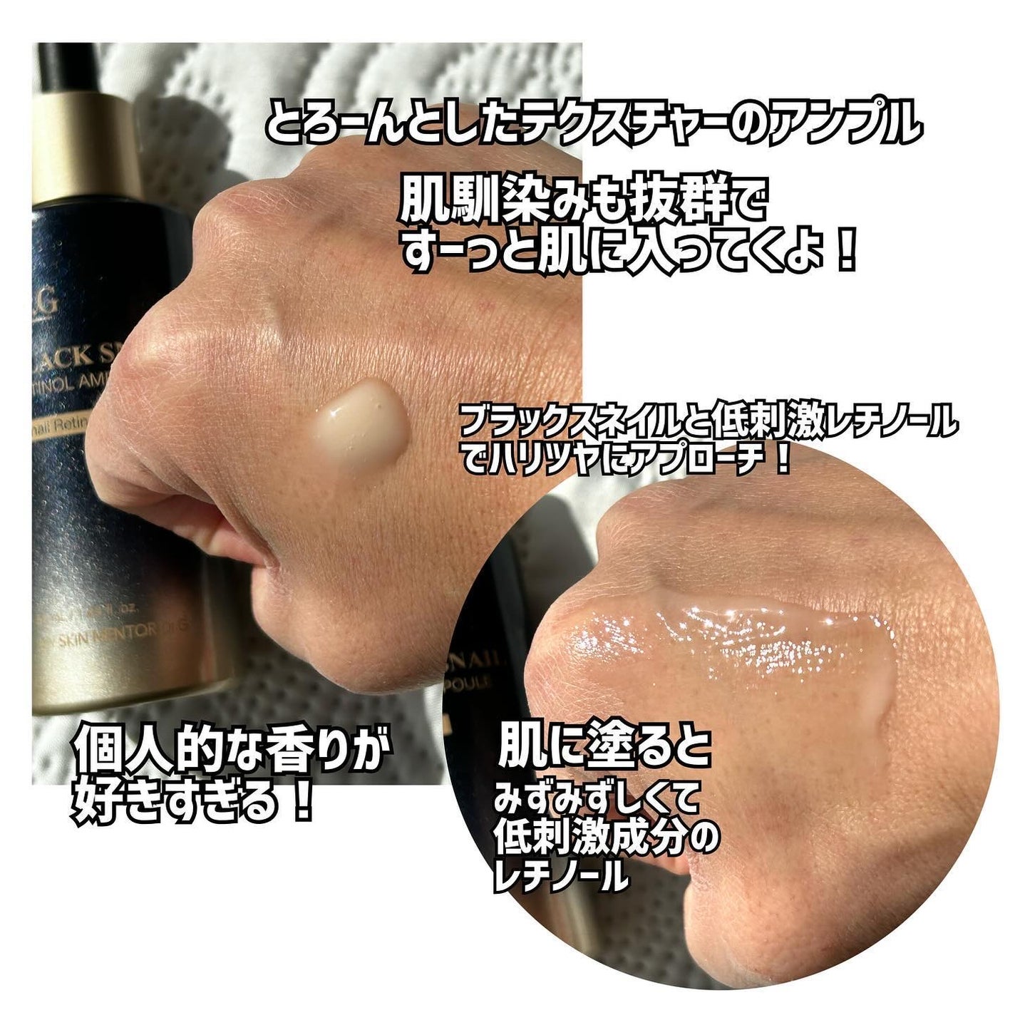 ブラックスネイルレチノールセラム/Dr.G/美容液を使ったクチコミ(2枚目)