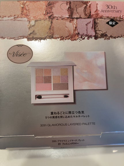 30th グラマラス レイヤード パレット/Visée/マルチパレットを使ったクチコミ(6枚目)