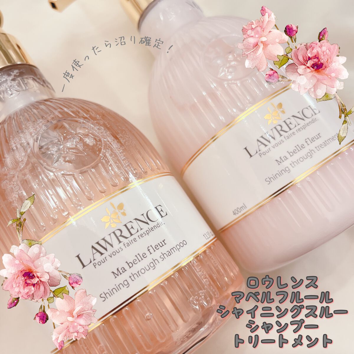 マベルフルール シャイニングスルーシャンプー/トリートメント/ロウレンス /市販シャンプーを使ったクチコミ(1枚目)