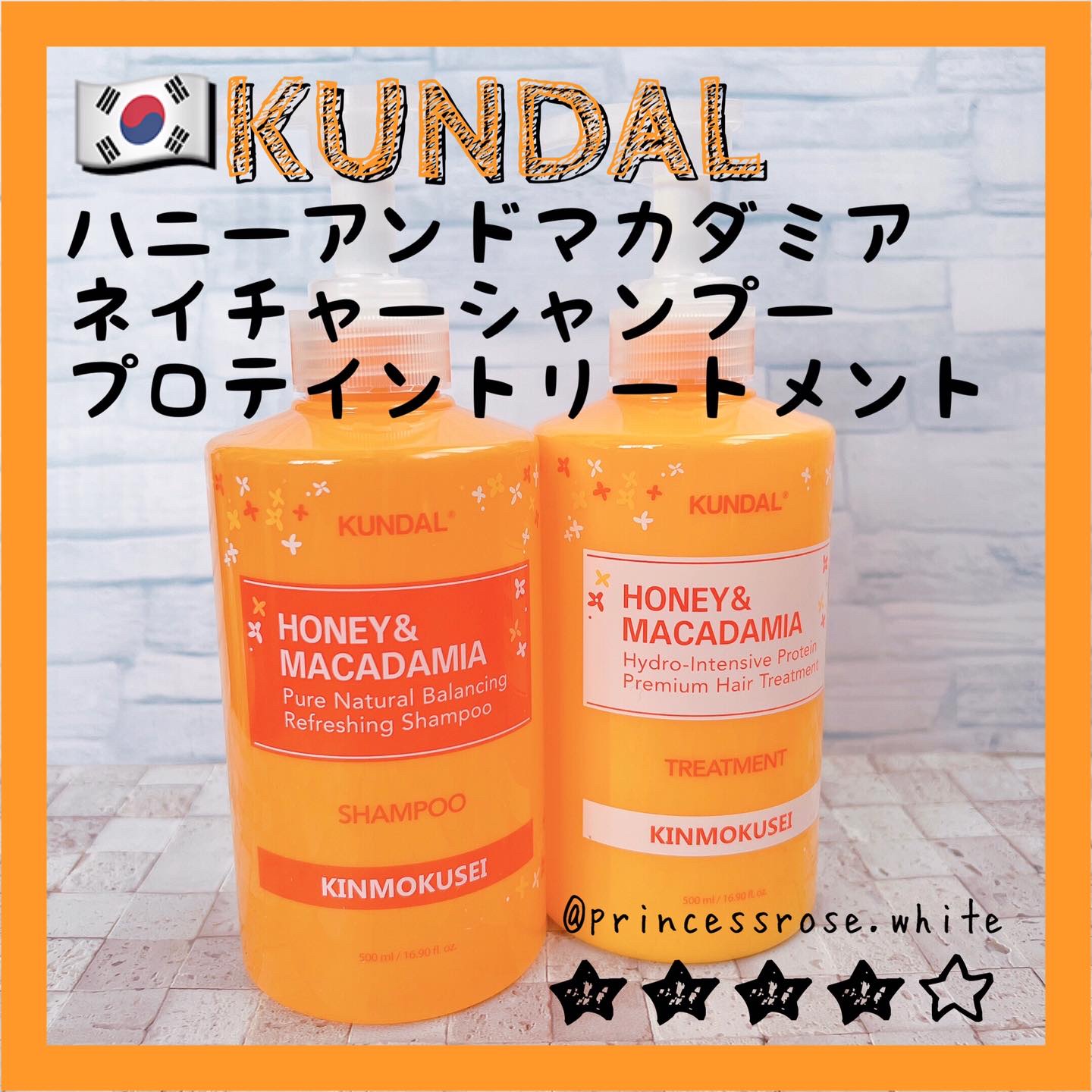 H＆Mシャンプートリートメントセット（キンモクセイの香り）/KUNDAL/市販シャンプーを使ったクチコミ（1枚目）