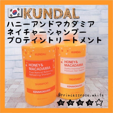 H&Mシャンプートリートメントセット(キンモクセイの香り)/KUNDAL/市販シャンプーを使ったクチコミ(1枚目)