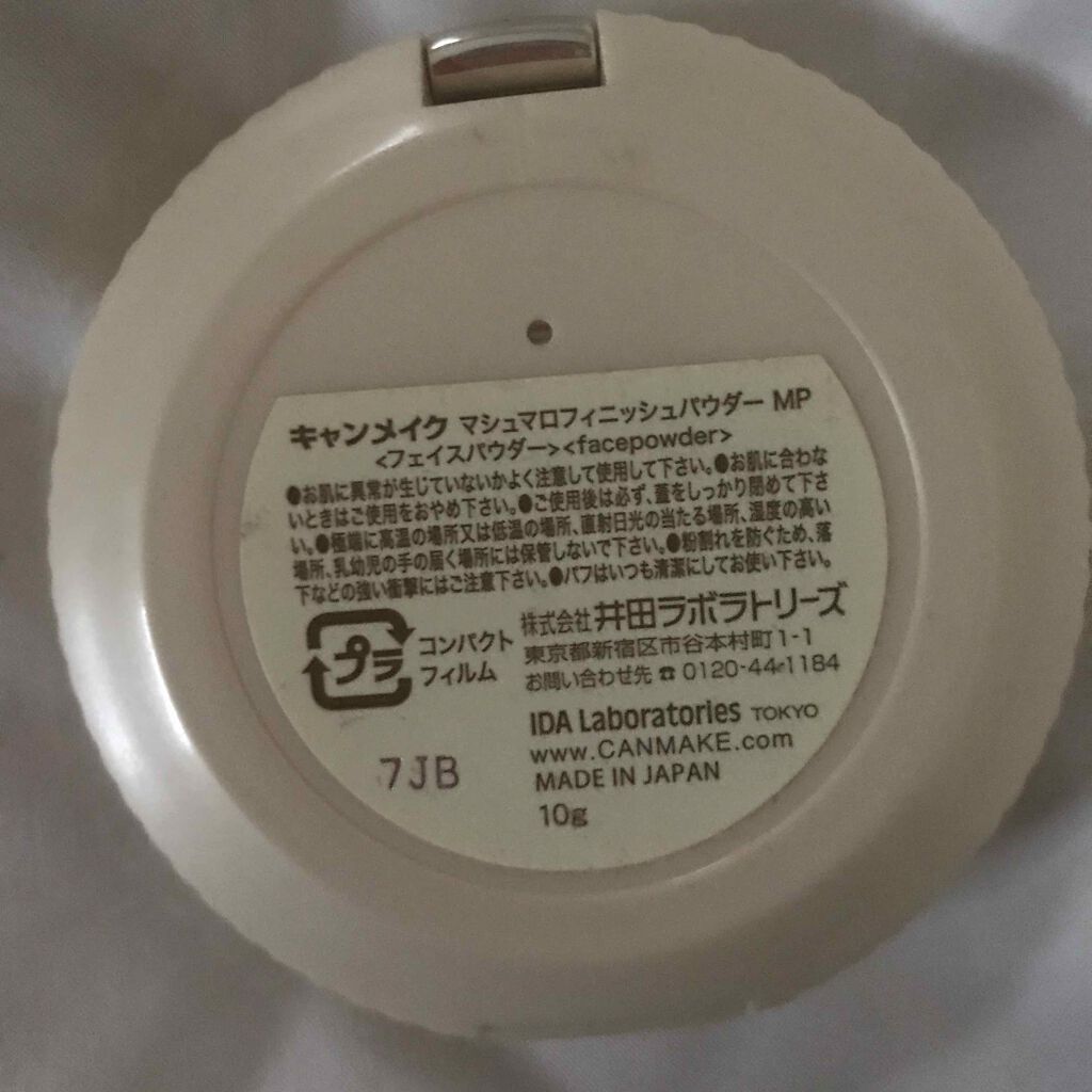 【旧品】マシュマロフィニッシュパウダー/キャンメイク/プレストパウダーを使ったクチコミ(2枚目)