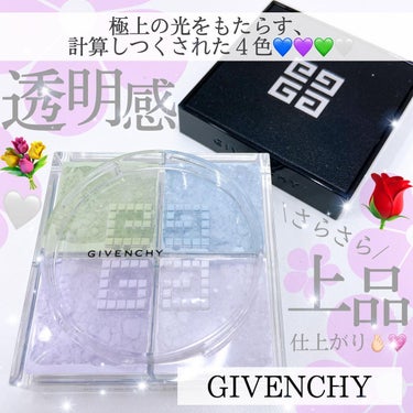 🌸GIVENCHY/
プリズム・リーブル(フェイスパウダー)
3g×4色 全4種類 ※ご紹介カラーはNo.1
各税込7,480円

極上の光をもたらす4色のフェイスパウダー🫰🏻💗

持っているだけで気分