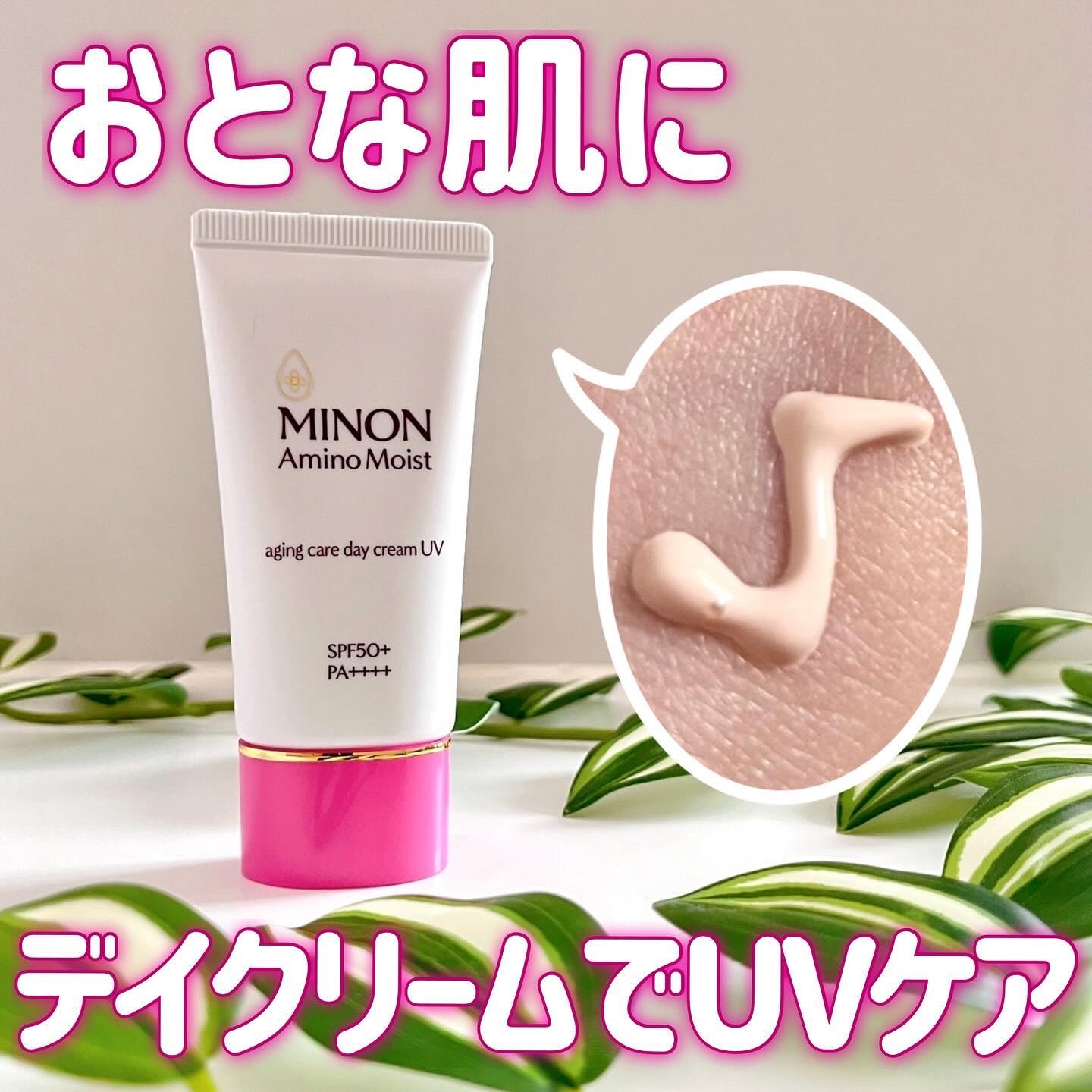 ミノン アミノモイスト エイジングケア デイクリームUV/ミノン/日焼け止めクリームを使ったクチコミ（1枚目）