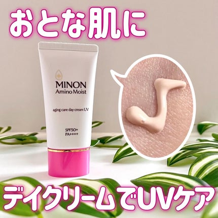 ミノン アミノモイスト エイジングケア デイクリームUV/ミノン/日焼け止めクリームを使ったクチコミ(1枚目)