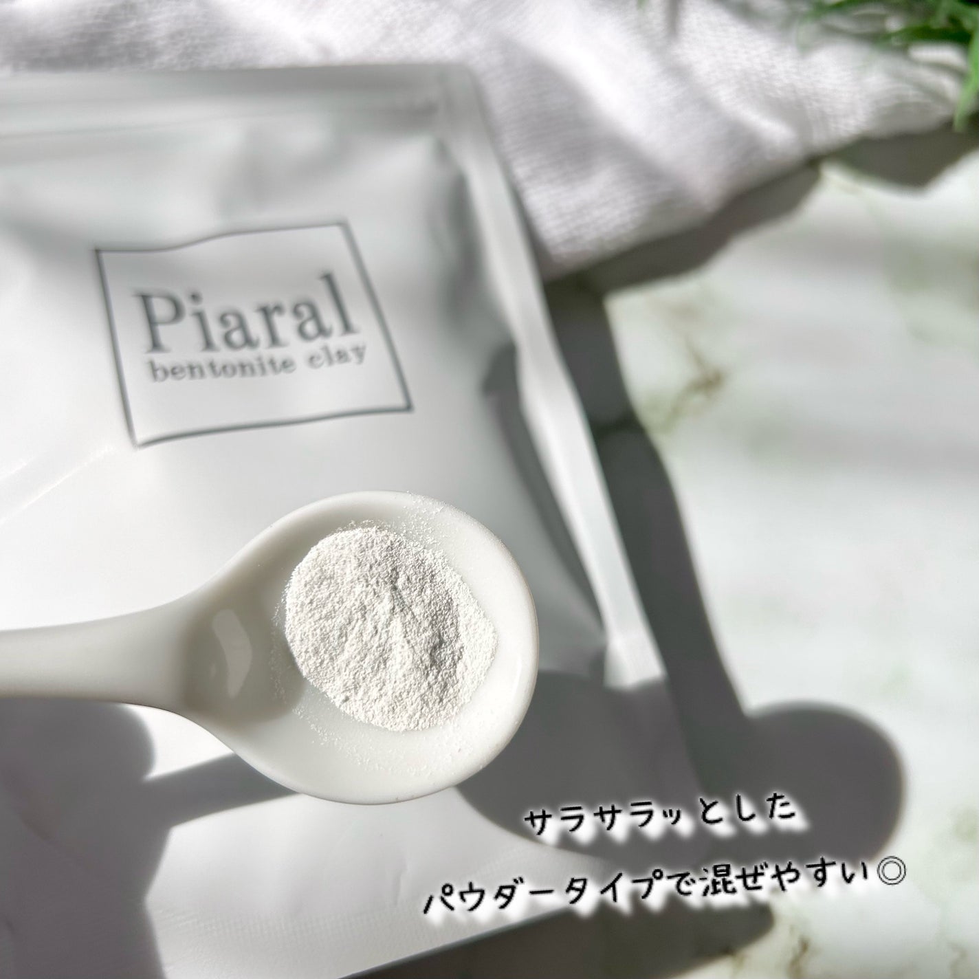 Piaral ベントナイトクレイ/kanben cosmetics/その他を使ったクチコミ(3枚目)