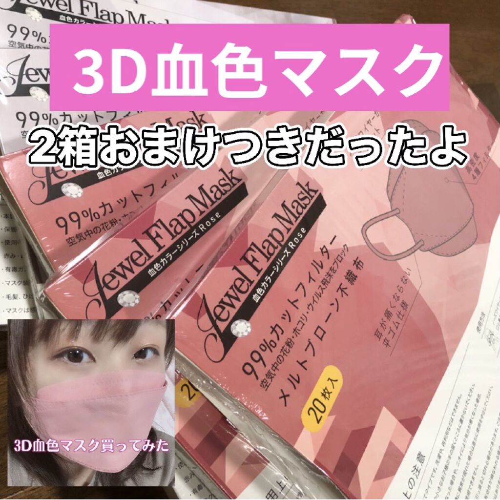 を使ったクチコミ（1枚目）