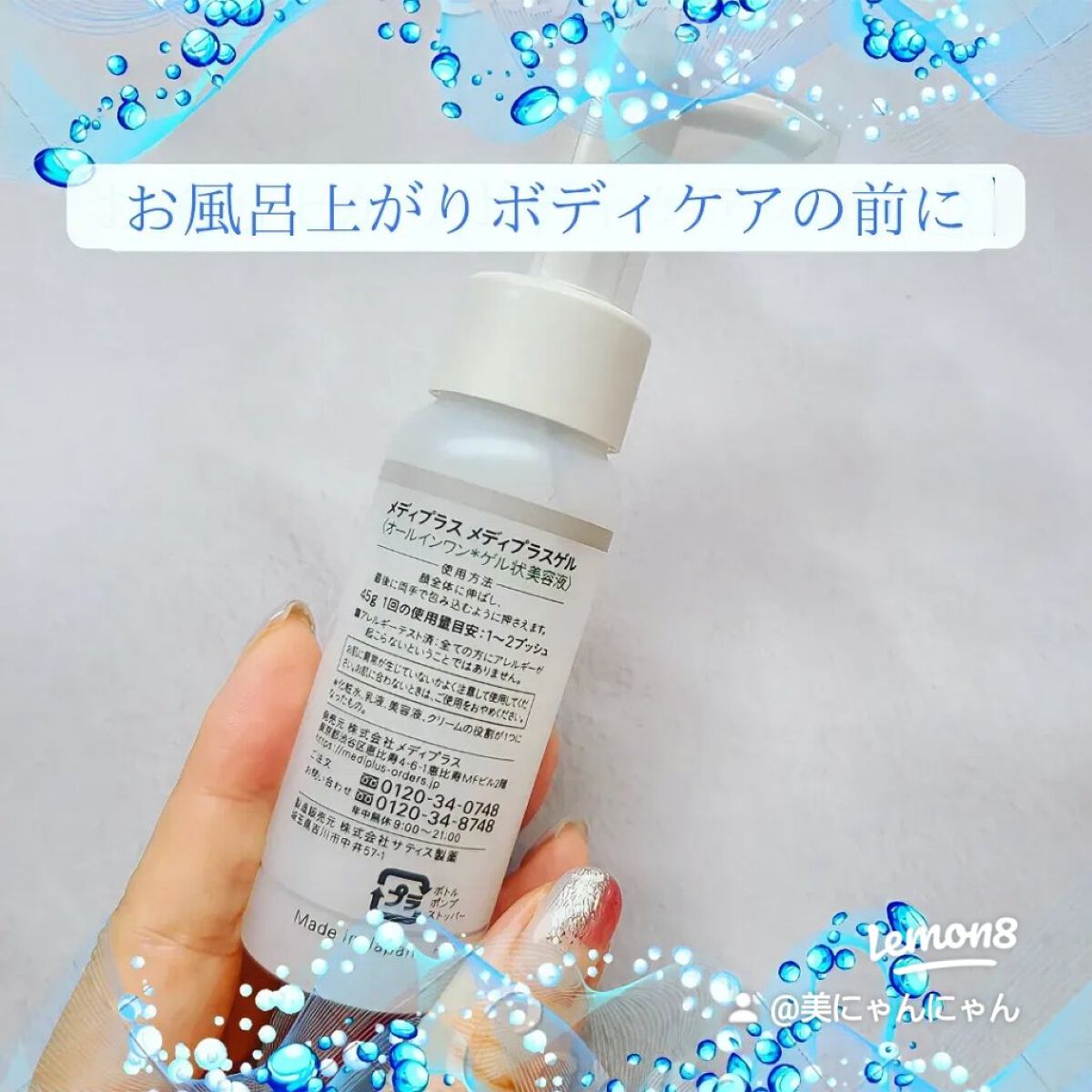 メディプラスゲル/メディプラス/オールインワン化粧品を使ったクチコミ（2枚目）