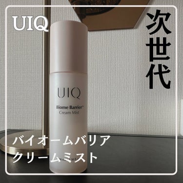 バイオームバリア クリームミスト/UIQ/ミスト状化粧水を使ったクチコミ（1枚目）