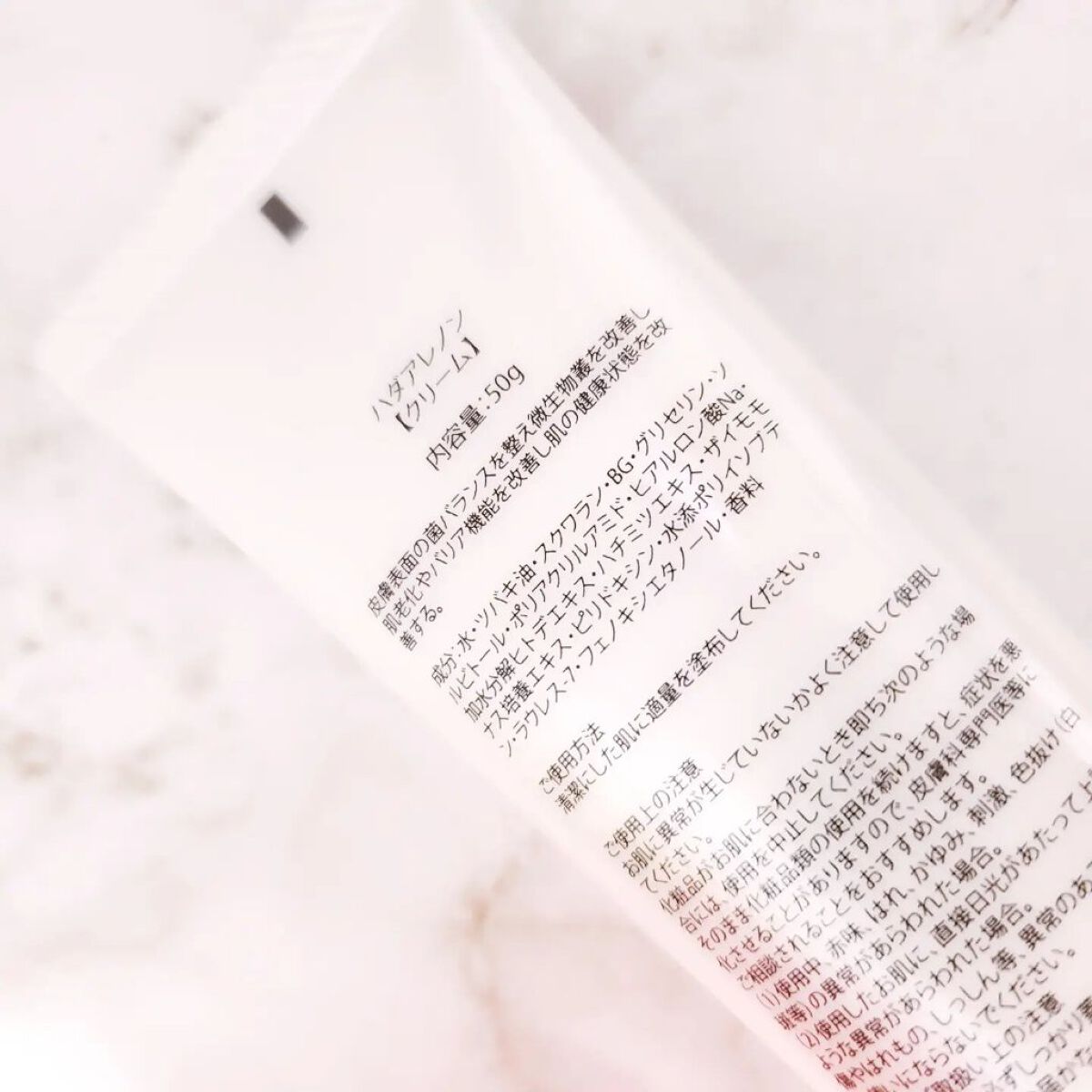 HADARENON /HADARENON /フェイスクリームを使ったクチコミ（2枚目）