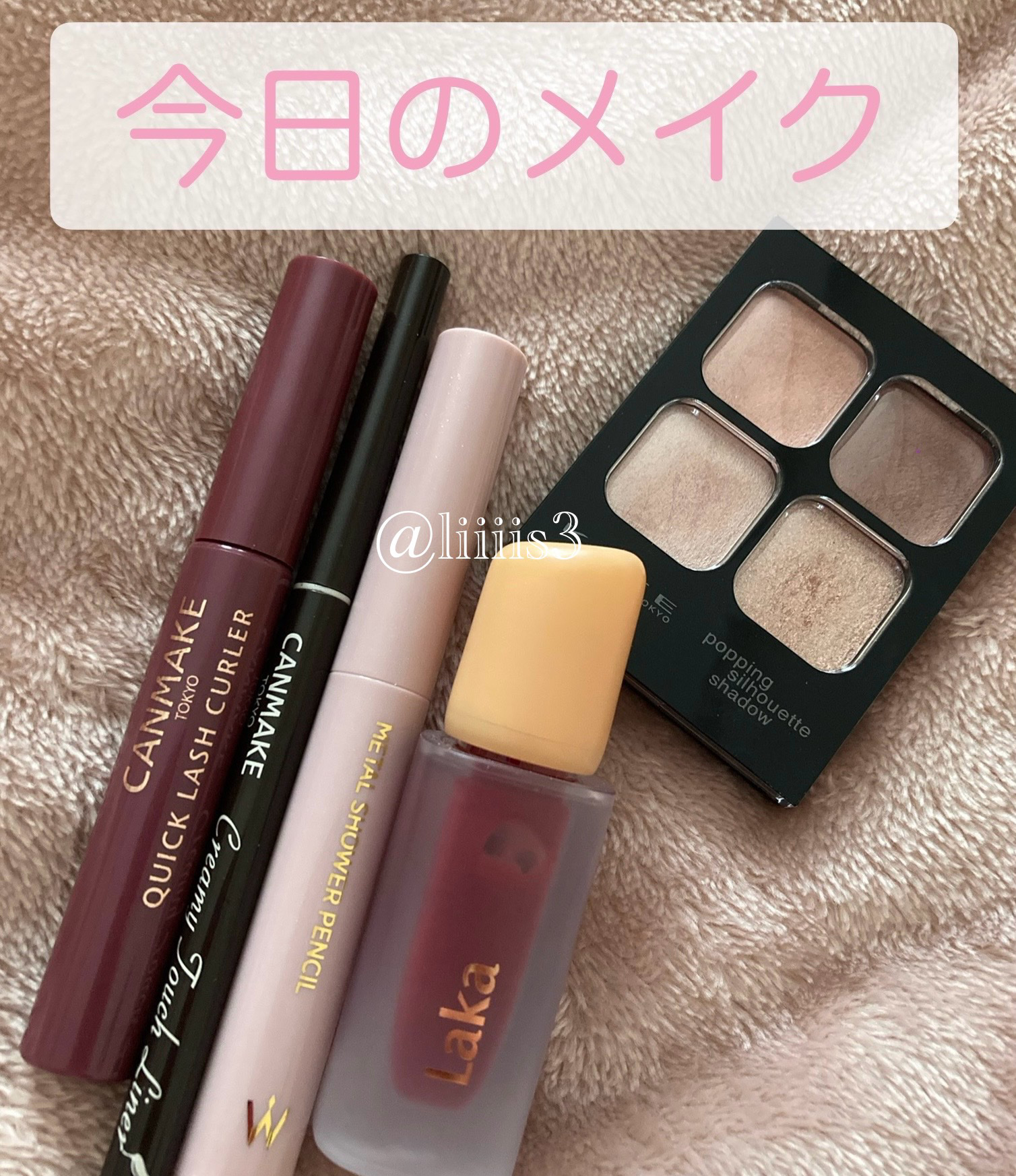 クイックラッシュカーラー/キャンメイク/マスカラ下地を使ったクチコミ（1枚目）