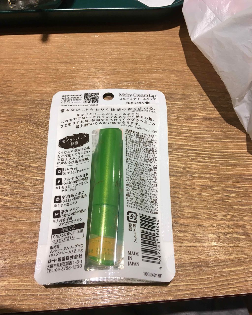 メルティクリームリップ/メンソレータム/リップクリームを使ったクチコミ（2枚目）