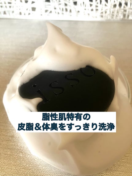 isso 香水石鹸/ヴィンセント製薬/洗顔石鹸を使ったクチコミ(4枚目)