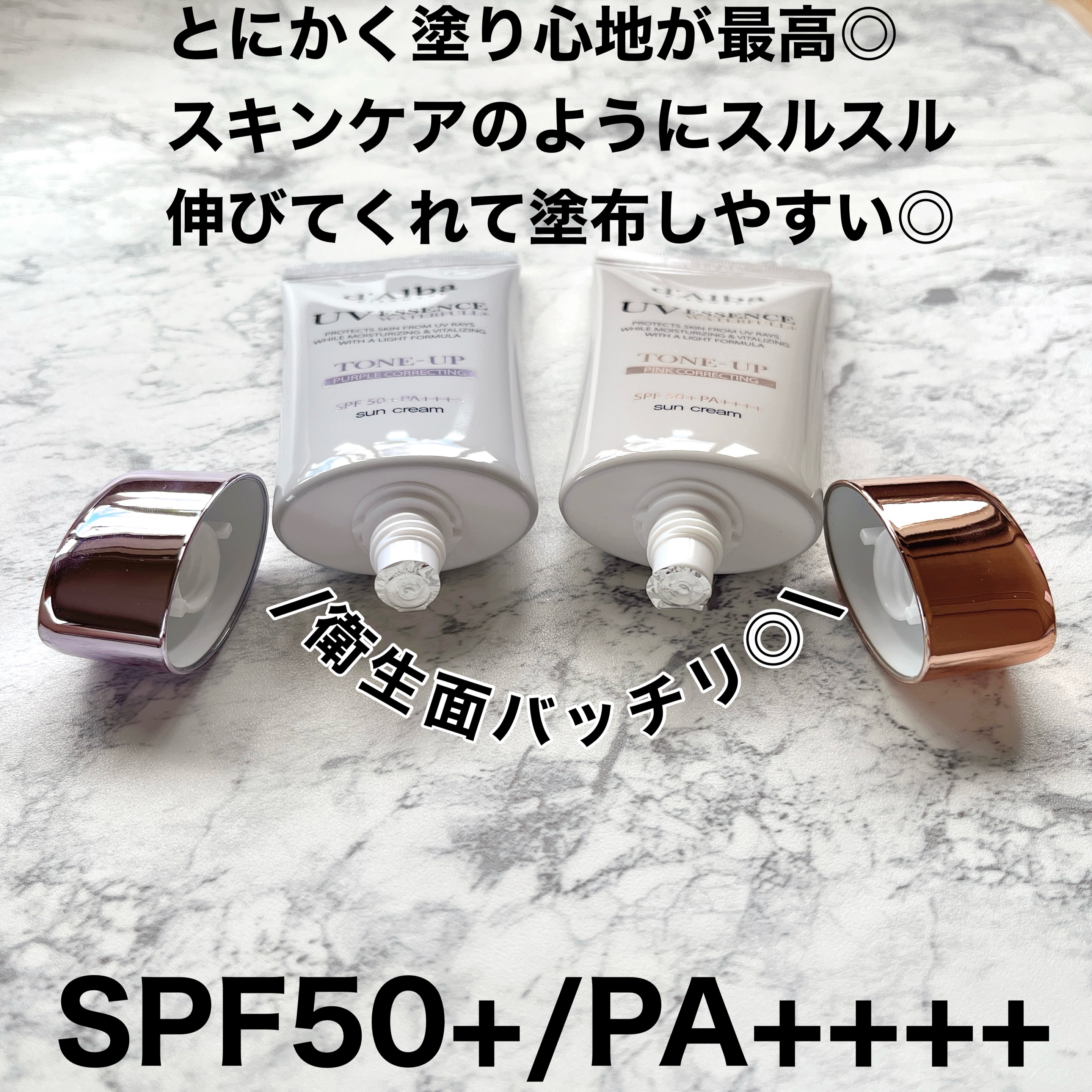 ウォータフルトーンアップサンクリーム/ダルバ/日焼け止めクリームを使ったクチコミ（2枚目）