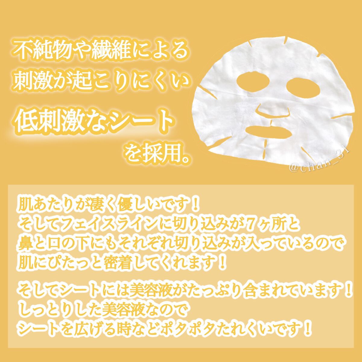 スキントラブルケア マスク/アルージェ/シートマスク・パックを使ったクチコミ（3枚目）