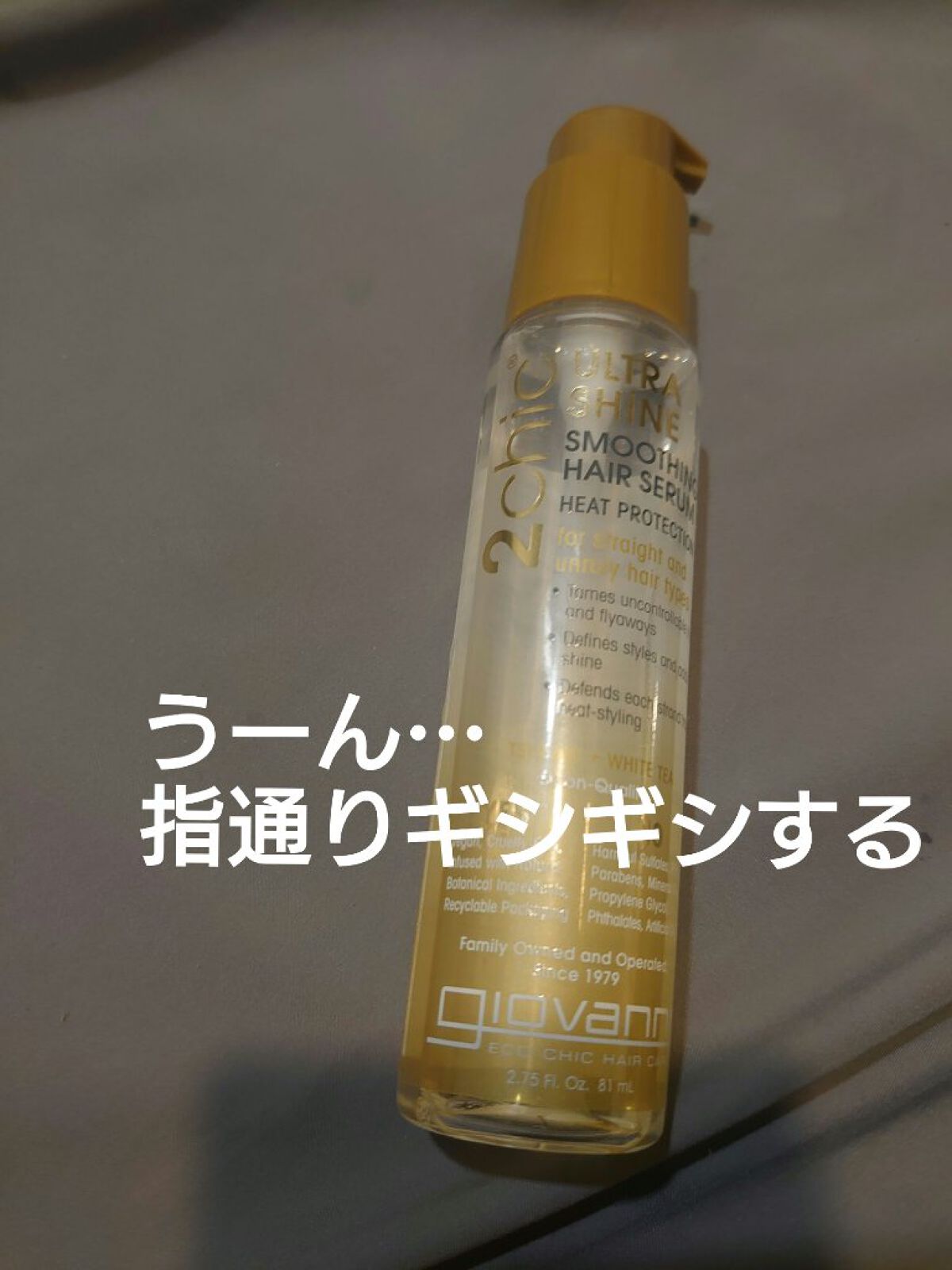 ジョヴァンニ 2chic モイスト シャンプー／コンディショナー/giovanni/市販シャンプーを使ったクチコミ（1枚目）