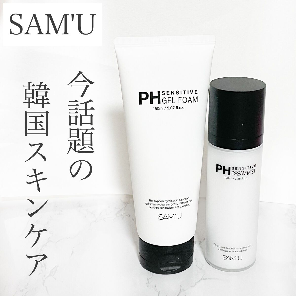 PHセンシティブジェルフォーム/SAM'U/その他洗顔料を使ったクチコミ（1枚目）