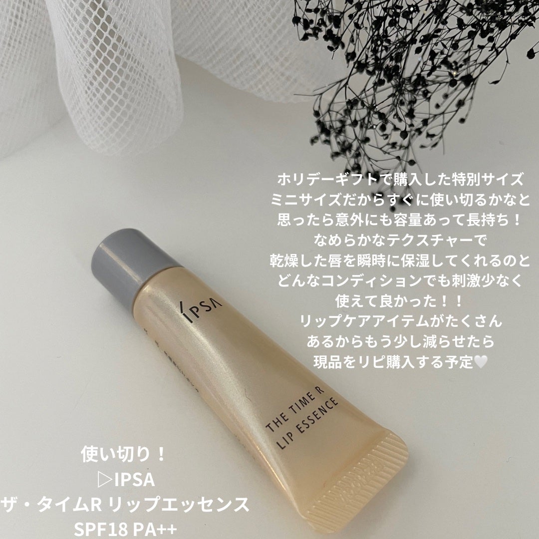 ザ・タイムR リップエッセンス/IPSA/リップ美容液を使ったクチコミ(3枚目)
