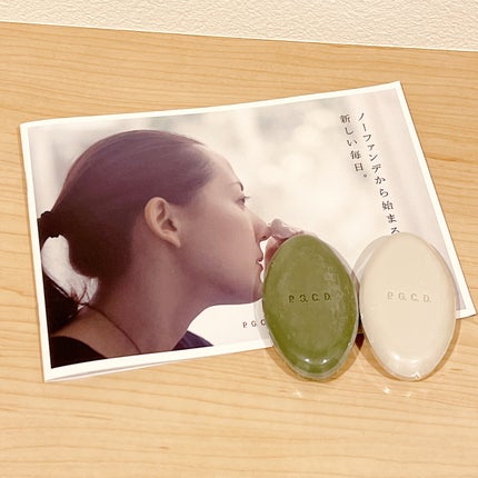 ノーファンデ素肌美セット/P.G.C.D.(ペー・ジェー・セー・デー)/スキンケアキットを使ったクチコミ(3枚目)