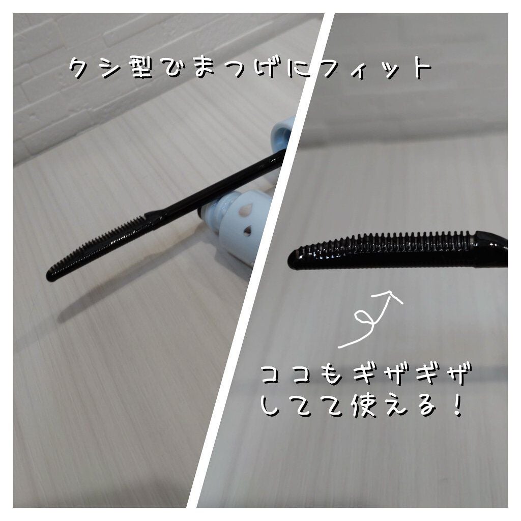 カールキープマジック エッセンスリムーバー/コーセーコスメニエンス/マスカラ下地を使ったクチコミ(2枚目)